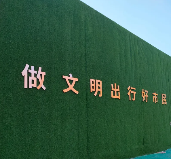 花山房地产广告围挡